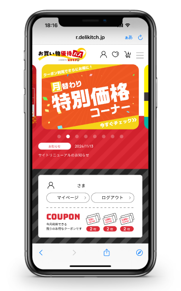 アプリイメージ