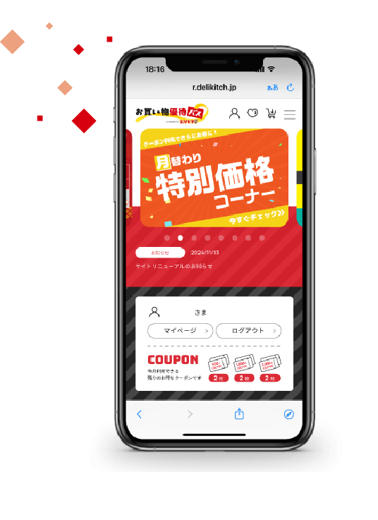 アプリイメージ